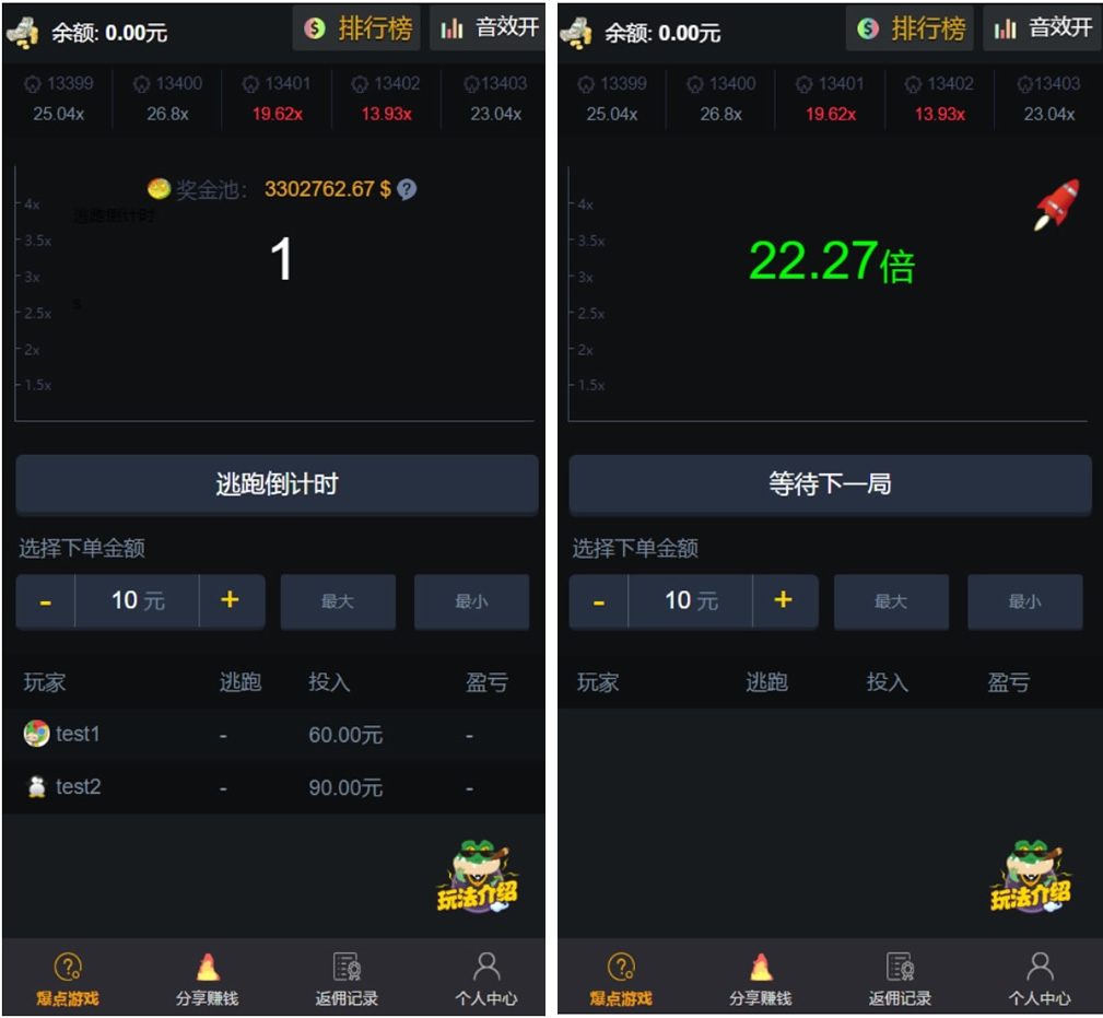 【H5爆点】 YL火箭逃跑刺激财富翻倍无授权+搭建视频教程[已对接特派支付+免公众号接口]-源来如此
