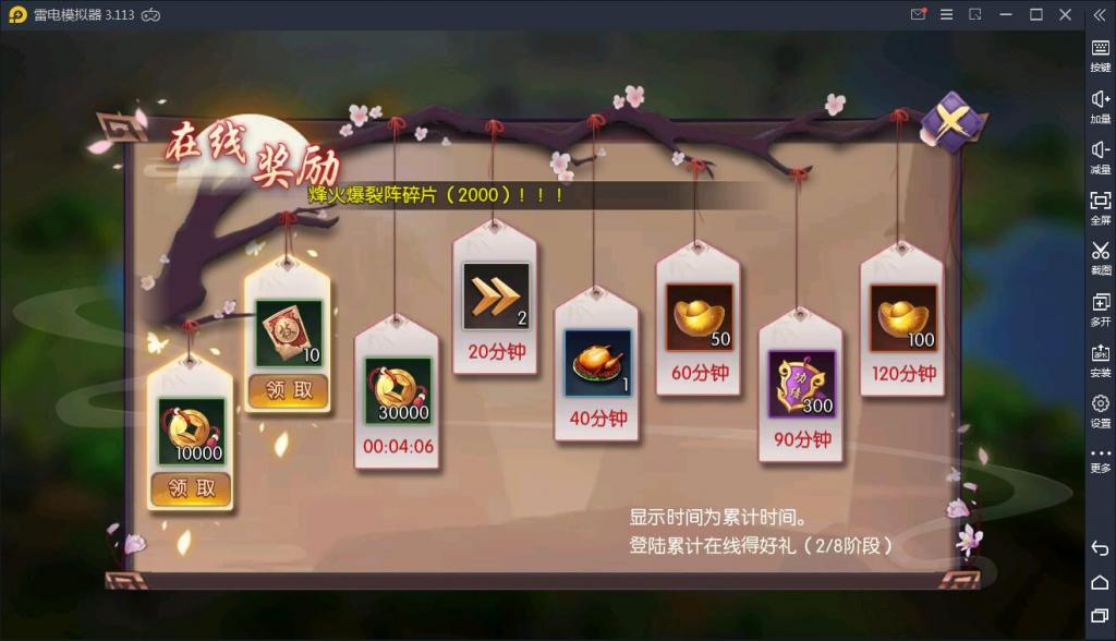 【炽姬无双】WIN一键服务端+安卓苹果双端+授权物品后台【站长亲测】插图15