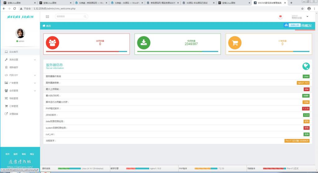 米酷CMS影视源码【站长亲测】插图11