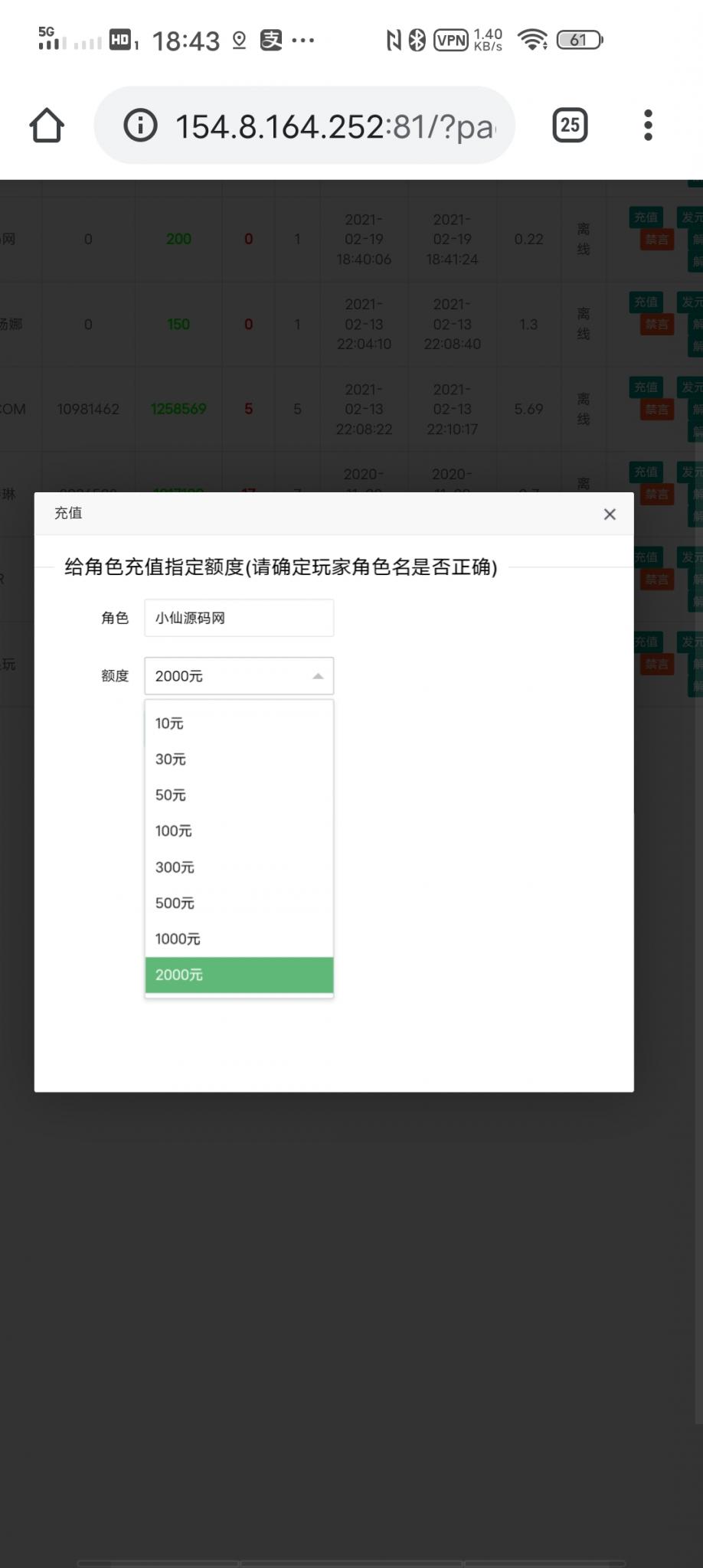 【放置三国H5】小白手工端+充值物品后台+详细教程+小仙亲测插图9