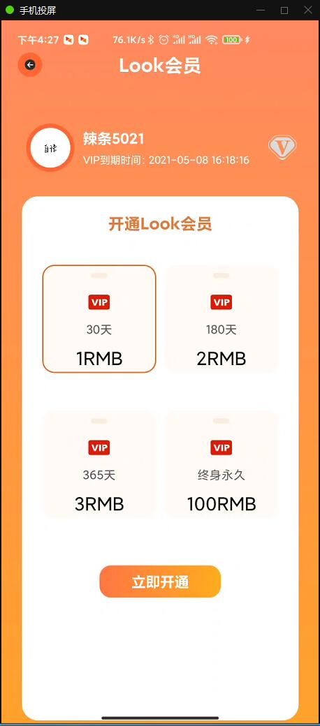 小说APP网站源码运营版+在线采集【站长亲测】插图2 小说APP网站源码运营版+在线采集【站长亲测】插图2