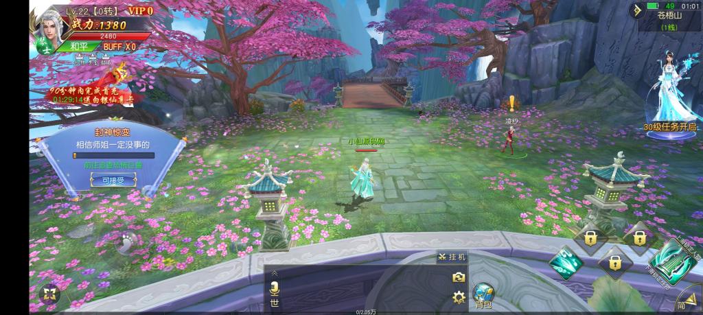 【仙梦奇缘】win手工端+GM后台+安卓客户端+架设教程+本地注册+小仙亲测插图1 【仙梦奇缘】win手工端+GM后台+安卓客户端+架设教程+本地注册+小仙亲测插图1