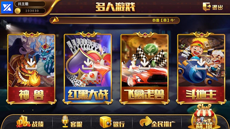 0745电玩城完整组件 三网通金币玩法 娱乐场背景UI设计 客户端已解密-源来如此