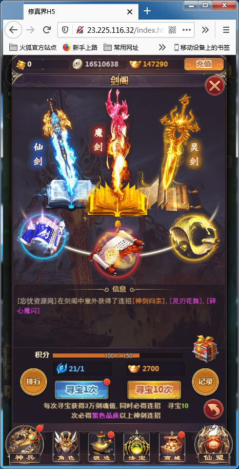 仙侠H5手游【修真界H5】Linux手工服务端+GM授权后台【站长亲测】插图12