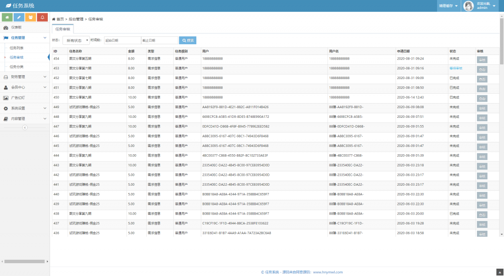 完美运营牛帮任务平台源码 仿悬赏猫支持封装APP插图6