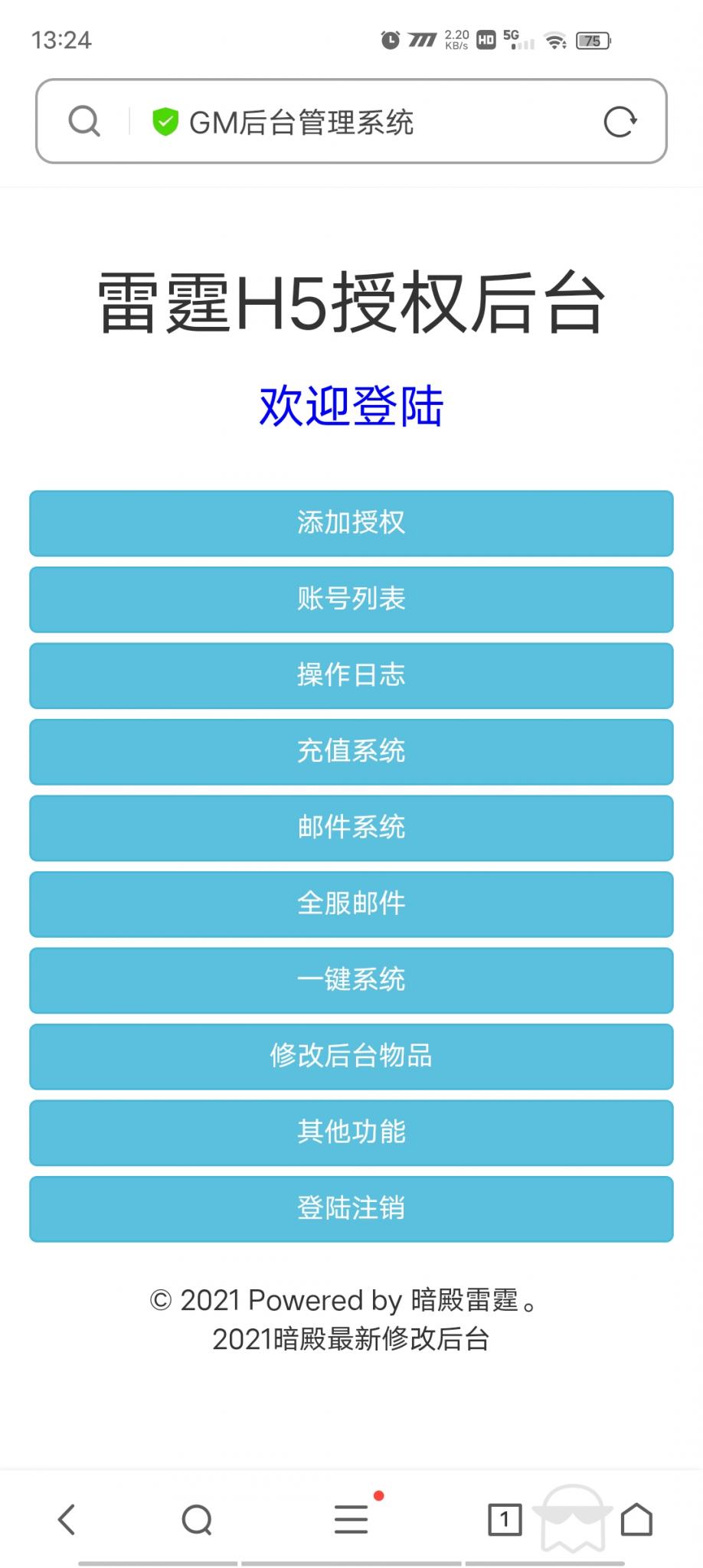 雷霆传奇H5】暗殿主宰+授权后台+搭建教程+小仙亲测插图9 雷霆传奇H5】暗殿主宰+授权后台+搭建教程+小仙亲测插图9