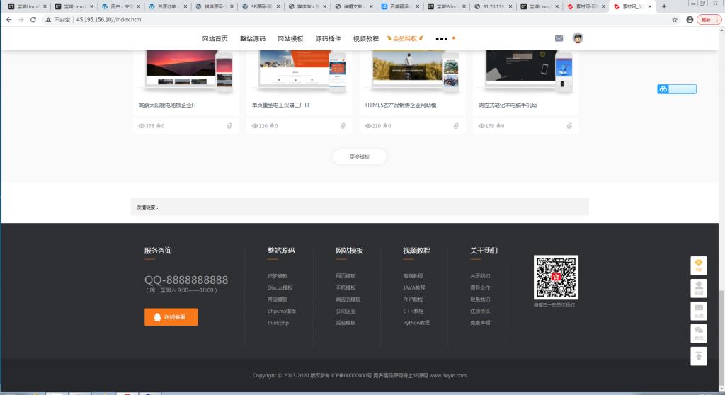 素材网源码资源下载站源码，带用户中心和VIP充值系统，后台管理+素材下载+积分金币下载【站长亲测】插图5