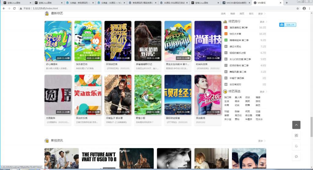 米酷CMS影视源码【站长亲测】插图3