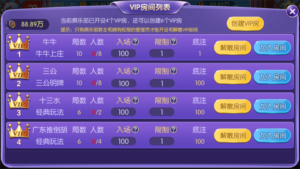 【站长亲测】开心棋牌大联盟房卡完整五游二开组件 积分+金币双模式 大桌子模式带机器人 附视频教程插图3