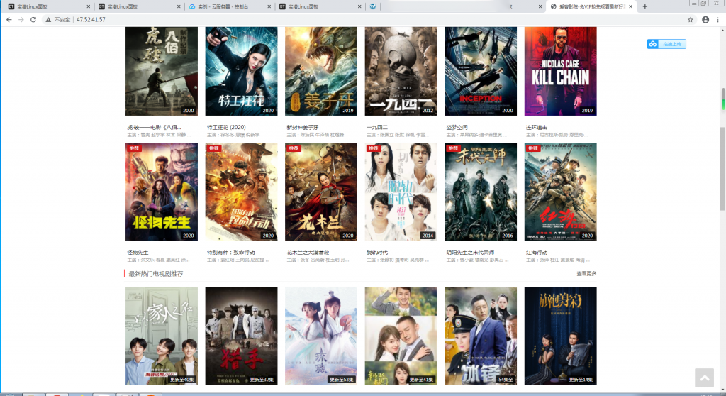 爱客影院v3.5自动采集影视网站源码【站长亲测】插图4