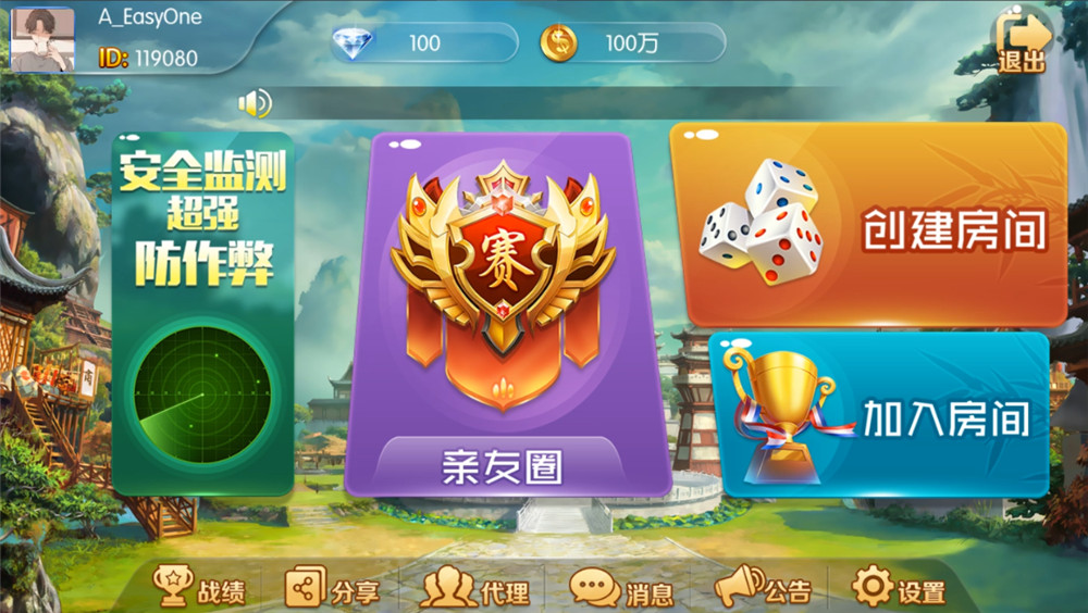 【站长亲测】开心棋牌大联盟房卡完整五游二开组件 积分+金币双模式 大桌子模式带机器人 附视频教程-源来如此