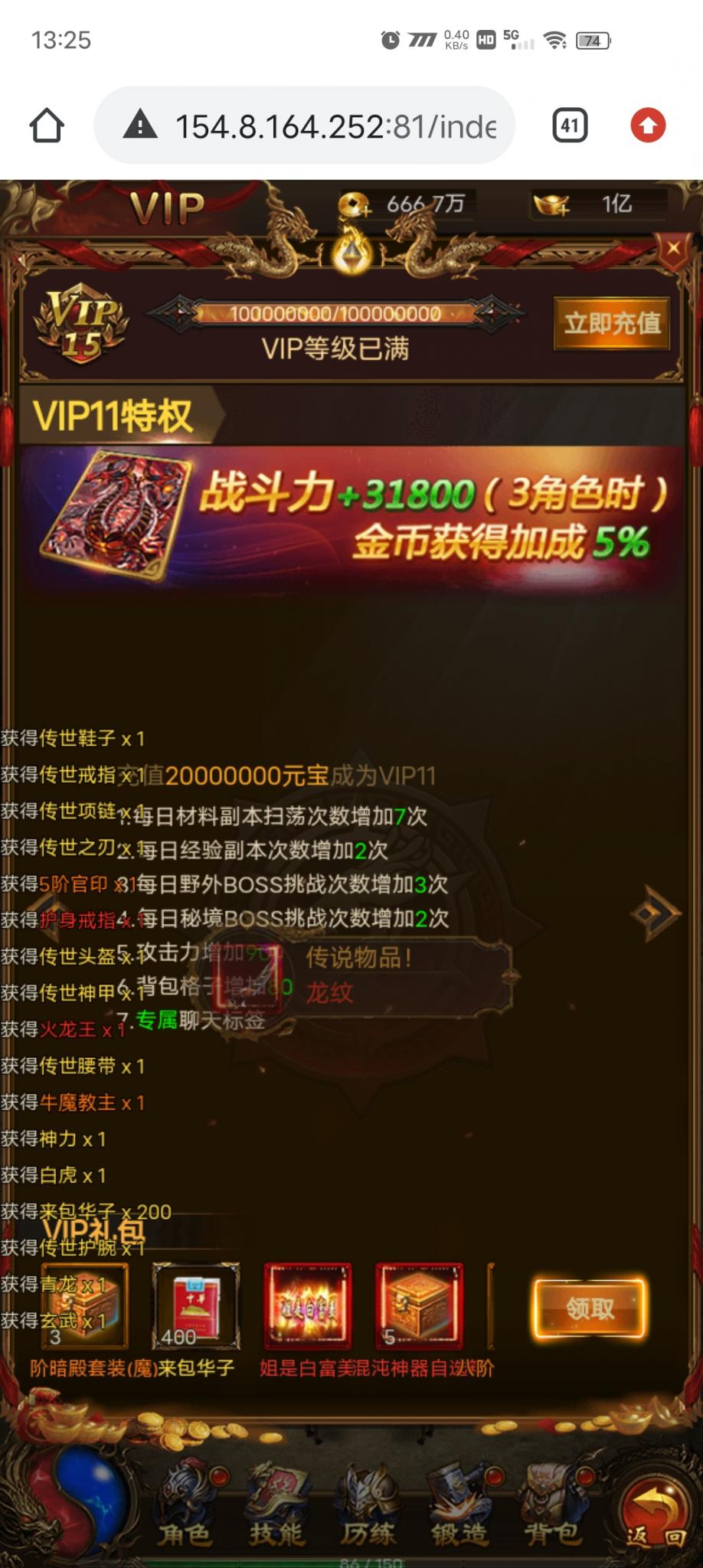 雷霆传奇H5】暗殿主宰+授权后台+搭建教程+小仙亲测插图6 雷霆传奇H5】暗殿主宰+授权后台+搭建教程+小仙亲测插图6