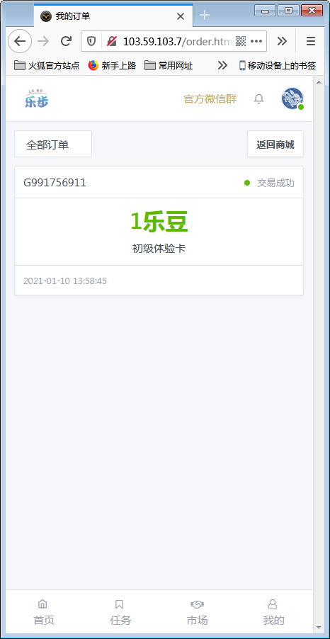 最新修复区块链早起打卡项目（深蓝引擎Z）趣步模式【站长亲测】插图3