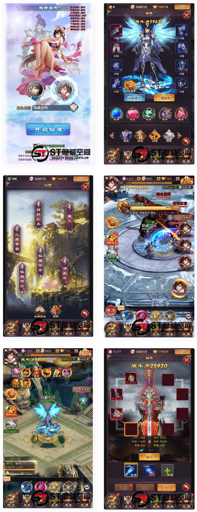 【修真界H5】手工端+视频教程+授权物品后台-源来如此