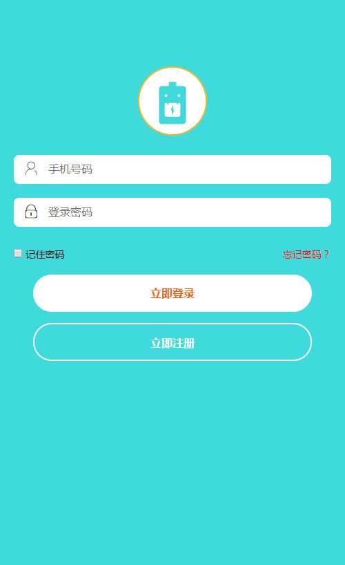 最新怪兽充电宝 共享充电宝源码插图5