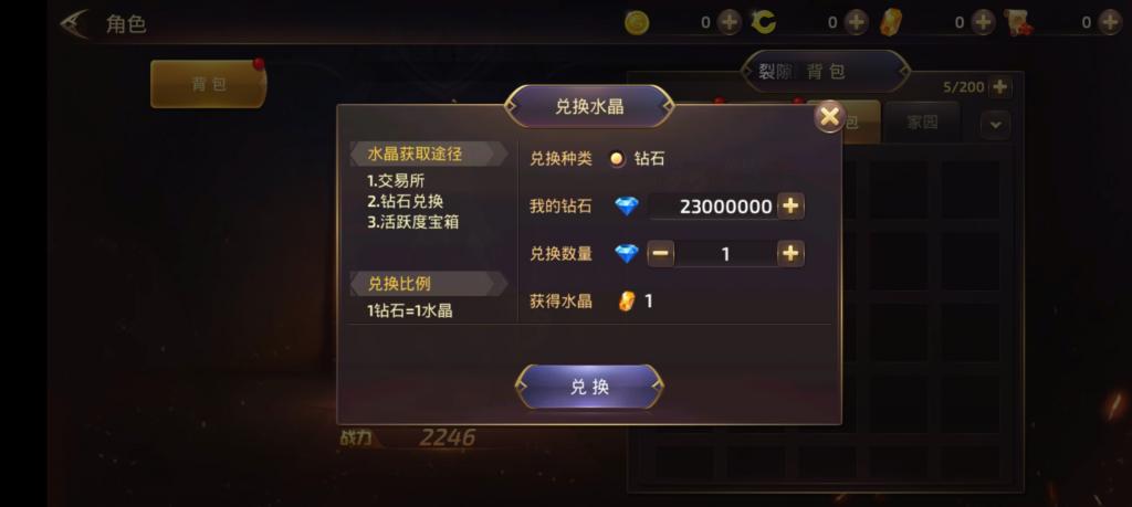 【龙之谷】森林龙手工端+双端+教程+后台+修复版+小仙亲测插图5