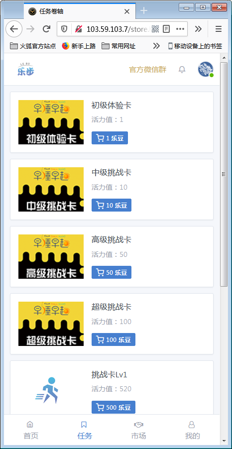 最新修复区块链早起打卡项目（深蓝引擎Z）趣步模式【站长亲测】插图8