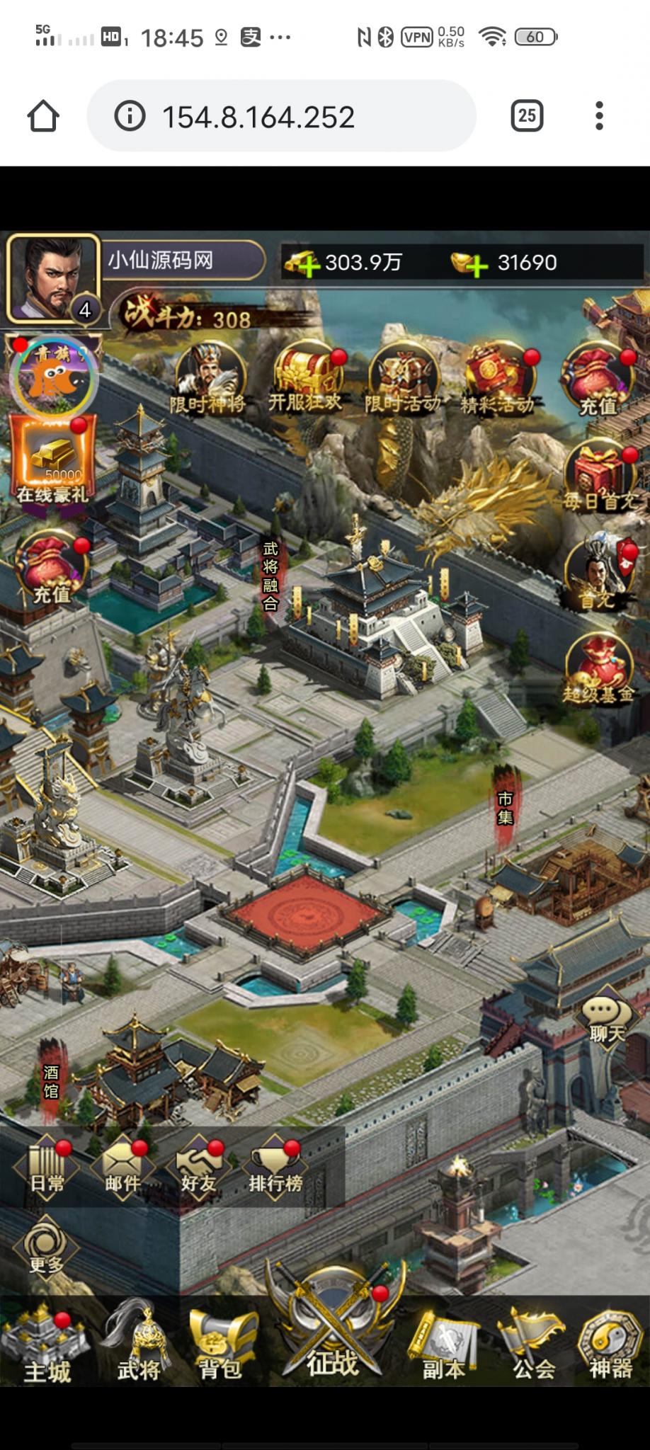 【放置三国H5】小白手工端+充值物品后台+详细教程+小仙亲测插图3