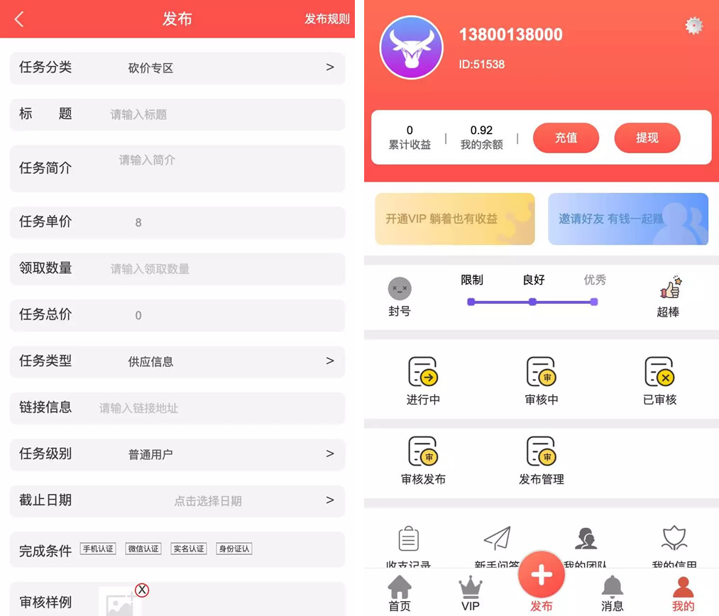 拇指赚点赞任务平台Thinkphp源码插图1