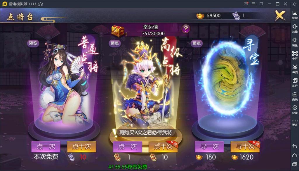 【炽姬无双】WIN一键服务端+安卓苹果双端+授权物品后台【站长亲测】插图3