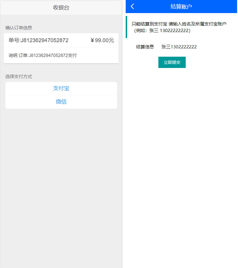 晴天贷立刻贷借贷平台纯净版源码 小额借贷大数据已对接免签支付插图2