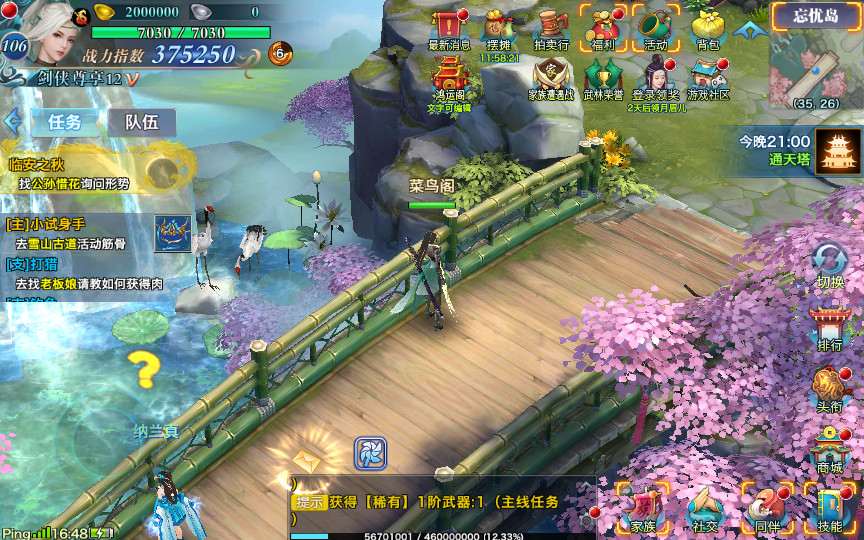 仙侠手游【剑侠情缘】剑侠龙雀Linux手工端+GM后台【站长亲测】插图12