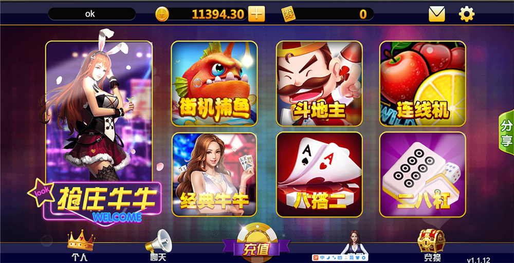 H5电玩城运营版游戏组件-源来如此