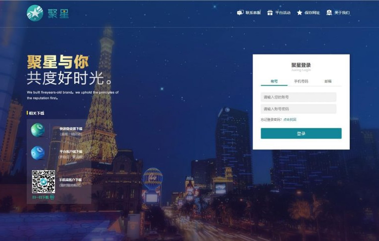 聚星完整源码 带开奖+带后门标注版-源来如此