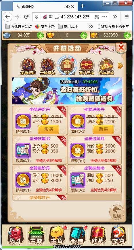 三网H5游戏【西游H5】Linux手工端大闹天宫最新整理+GM后台【站长亲测】插图9