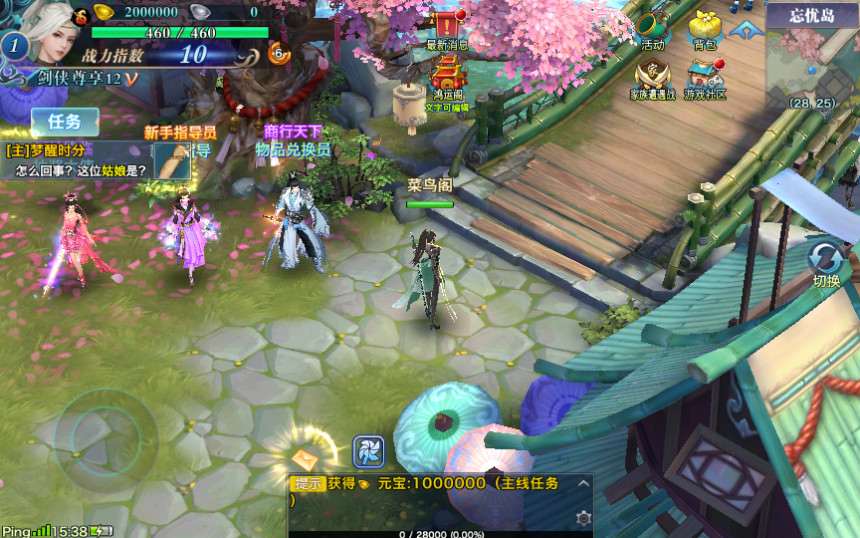 仙侠手游【剑侠情缘】剑侠龙雀Linux手工端+GM后台【站长亲测】插图17