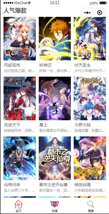 2021最新微信漫画小程序全开源商业版：带漫画资源流量变现利器【站长亲测】插图1