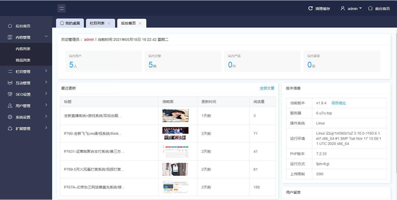 二开版本的源码论坛源码插图7