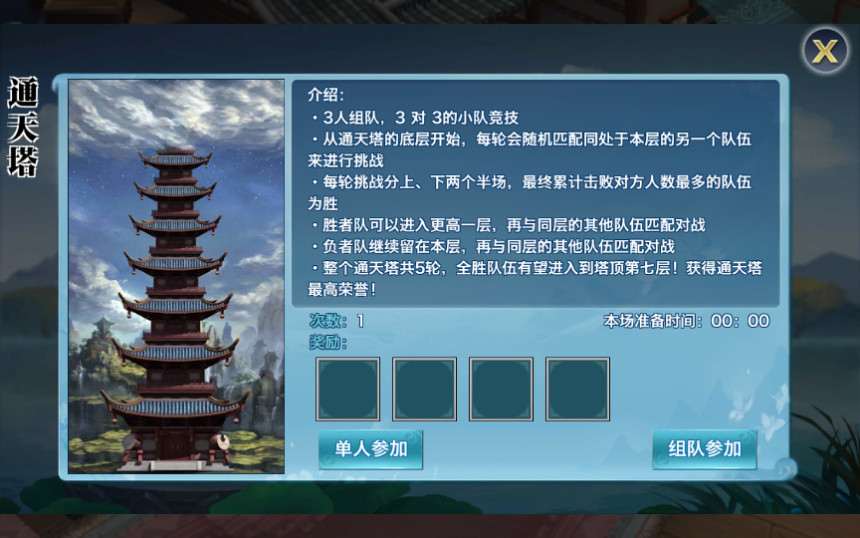 仙侠手游【剑侠情缘】剑侠龙雀Linux手工端+GM后台【站长亲测】插图3