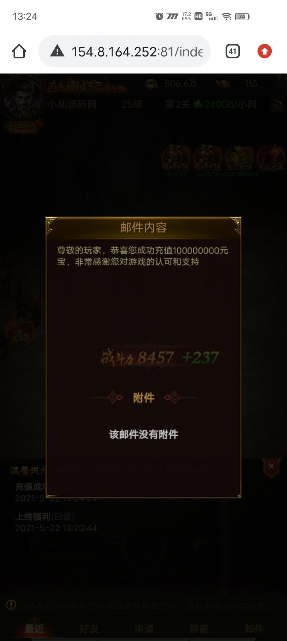 雷霆传奇H5】暗殿主宰+授权后台+搭建教程+小仙亲测插图7 雷霆传奇H5】暗殿主宰+授权后台+搭建教程+小仙亲测插图7