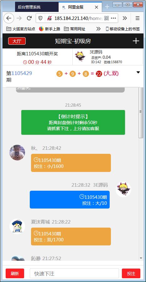 阿里金融蚂蚁金服系统源码+开奖+机器人【站长亲测】插图6