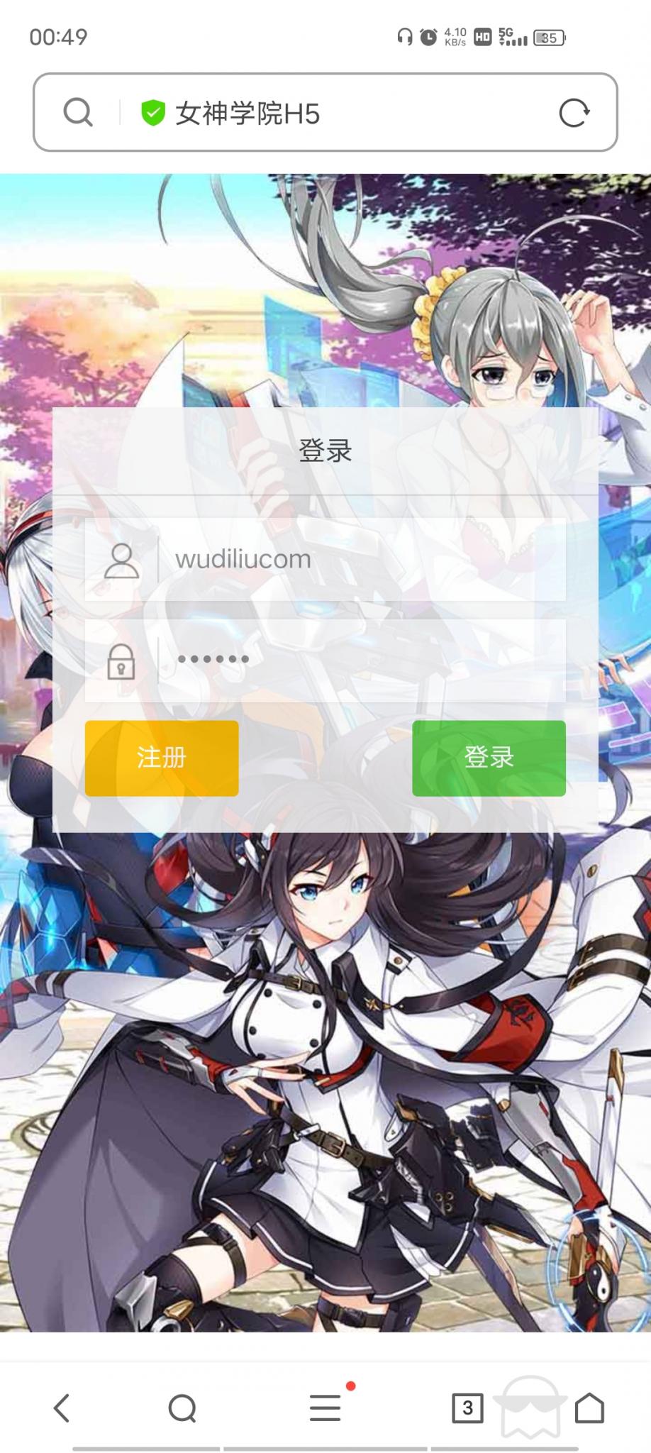 【女神学院】H5手游Linux手工端+授权物品后台+详细搭建教程+小仙亲测-源来如此