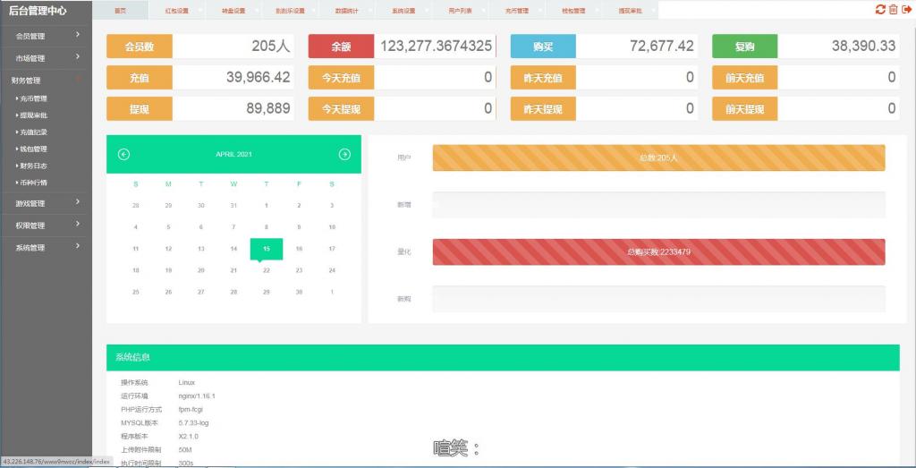 二开矿机理财,数字货币交易【站长亲测】插图11