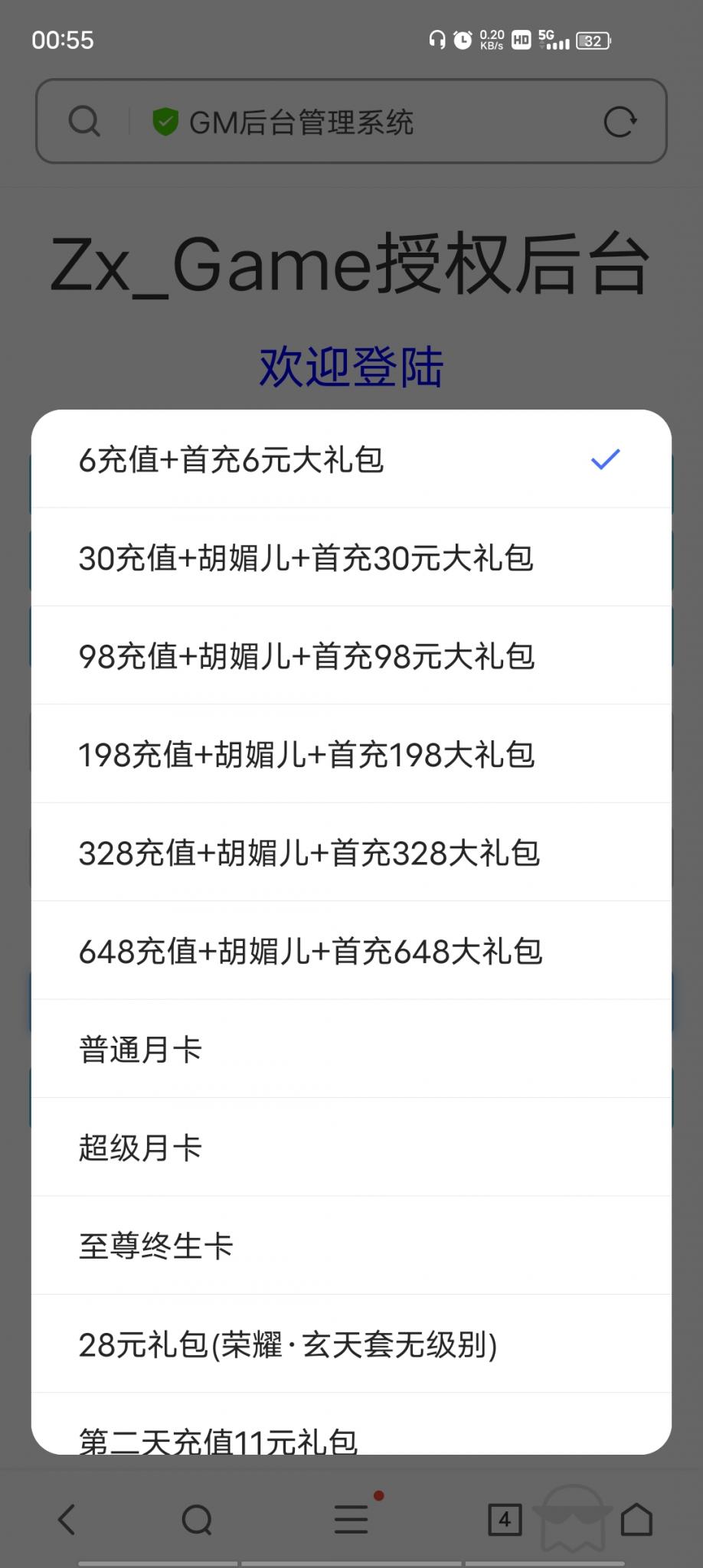 【女神学院】H5手游Linux手工端+授权物品后台+详细搭建教程+小仙亲测插图9 【女神学院】H5手游Linux手工端+授权物品后台+详细搭建教程+小仙亲测插图9