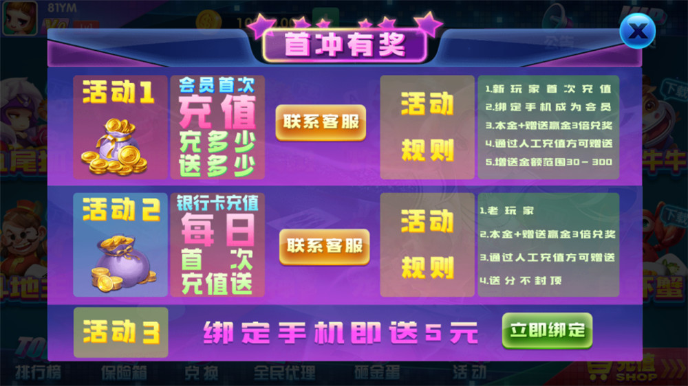 【解密版】动力娱乐棋牌组件+客户端解密版本 网狐二次开插图2