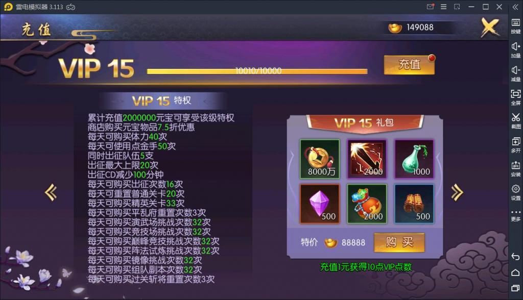 【炽姬无双】WIN一键服务端+安卓苹果双端+授权物品后台【站长亲测】插图9