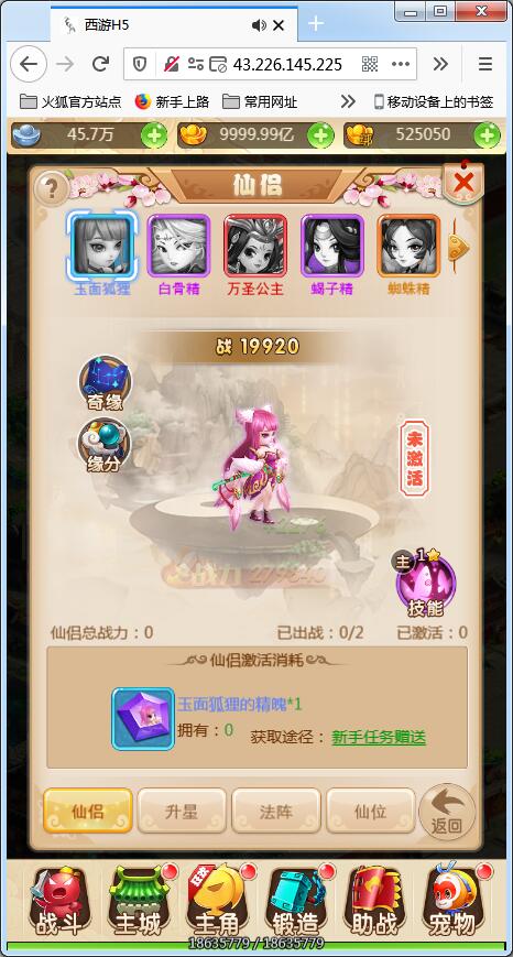 三网H5游戏【西游H5】Linux手工端大闹天宫最新整理+GM后台【站长亲测】插图4