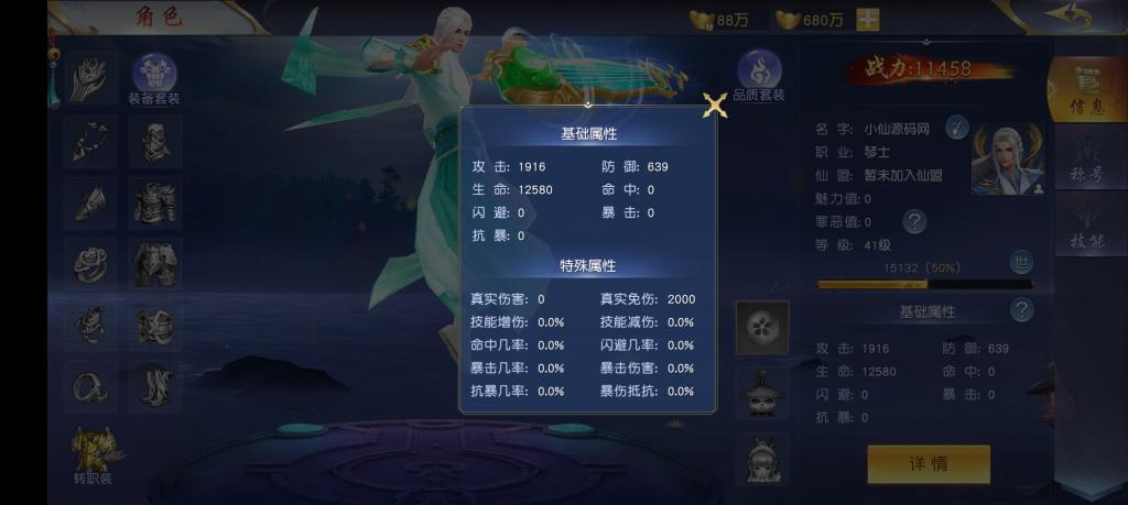 【仙梦奇缘】win手工端+GM后台+安卓客户端+架设教程+本地注册+小仙亲测插图7 【仙梦奇缘】win手工端+GM后台+安卓客户端+架设教程+本地注册+小仙亲测插图7