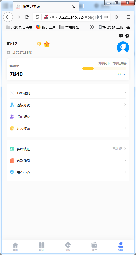 【尤泰链矿机】区块链挖矿系统+链上钱包[运营版]【站长亲测】插图12