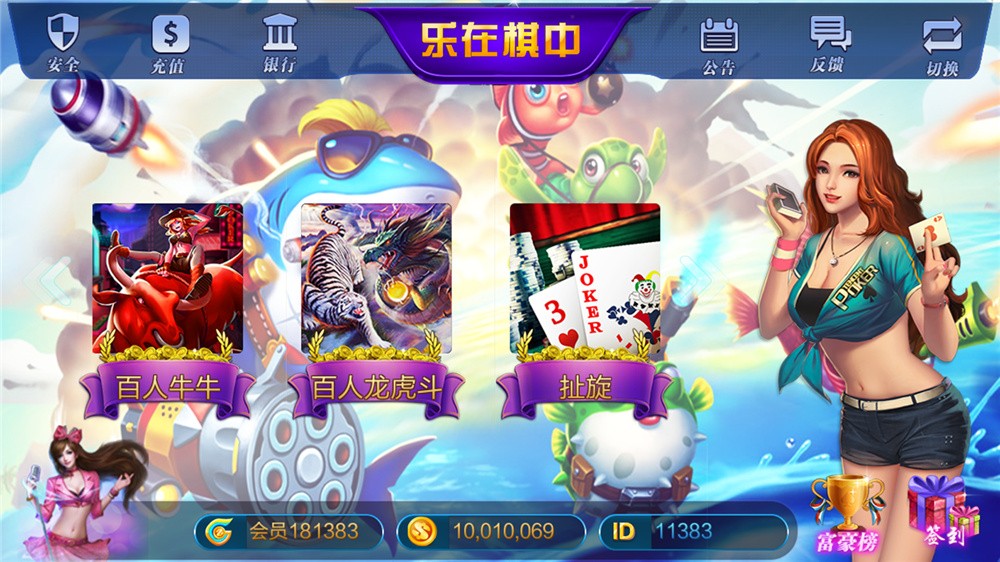 全新大富豪完美运营版 新增透视控制+代理后台+房间控分管理插图2 全新大富豪完美运营版 新增透视控制+代理后台+房间控分管理插图2