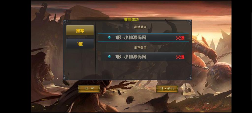 【新幽冥传奇二开版】win一键服务端+运营后台+安卓苹果端+教【新幽冥传奇二开版】win一键服务端+运营后台+安卓苹果端+教程+小仙亲测程+小仙亲测-源来如此