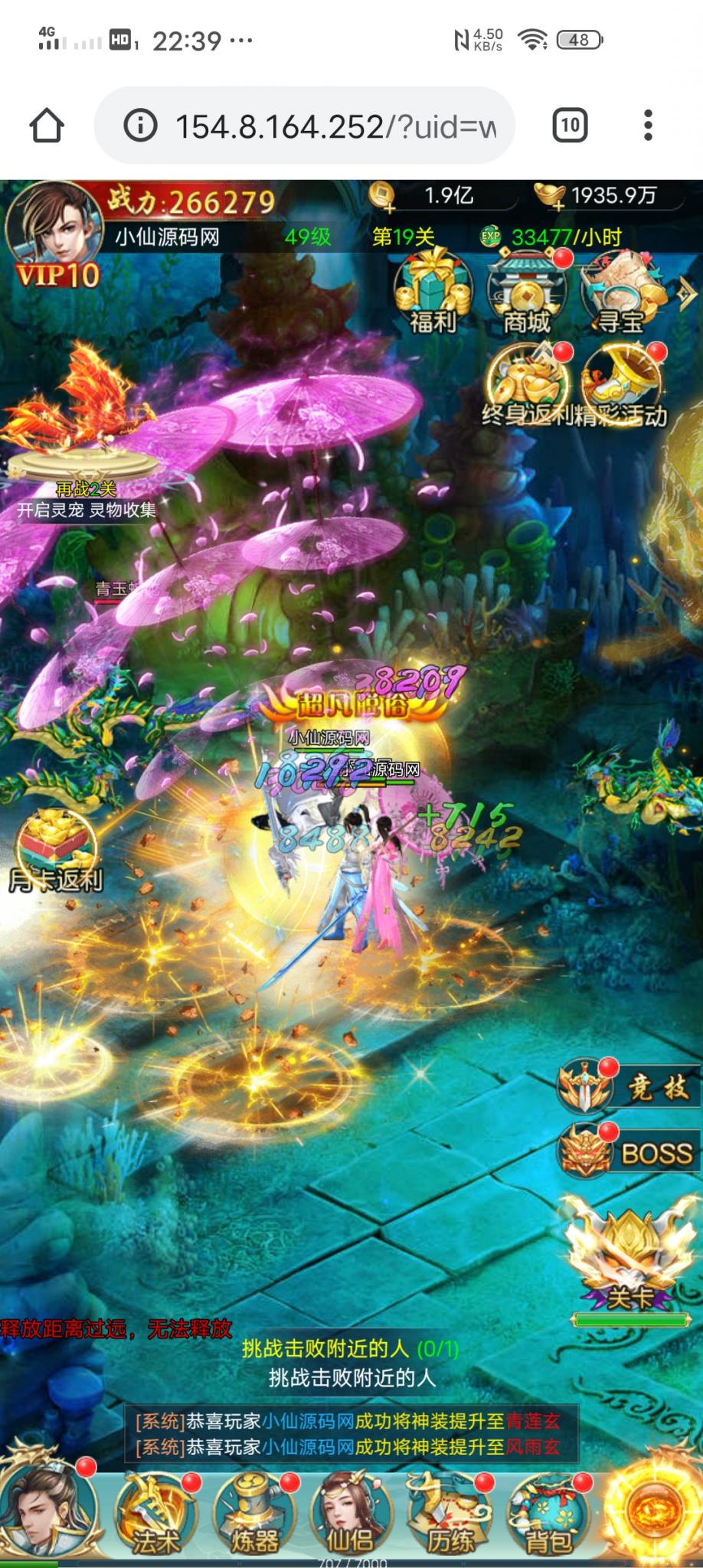 【苍穹剑决H5】win手工端小白首选+仙侠手游+GM授权后台+详细外网教程+小仙亲测插图5