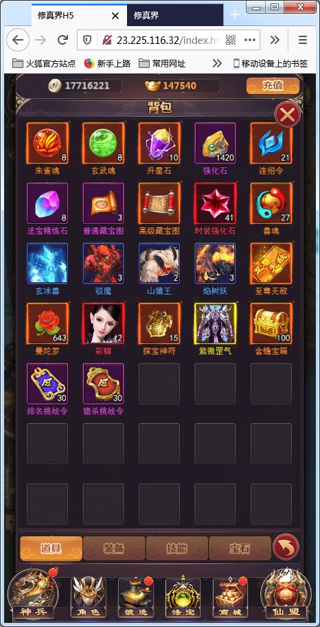 仙侠H5手游【修真界H5】Linux手工服务端+GM授权后台【站长亲测】插图3