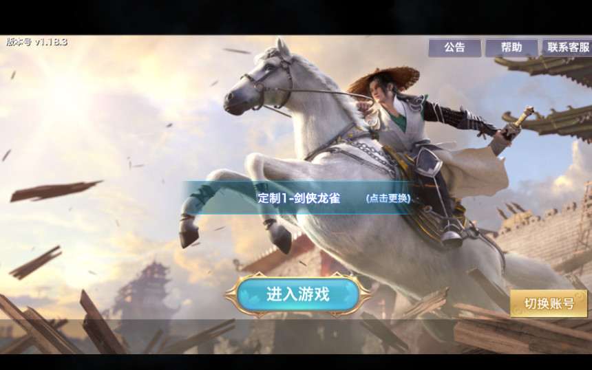 仙侠手游【剑侠情缘】剑侠龙雀Linux手工端+GM后台【站长亲测】插图6