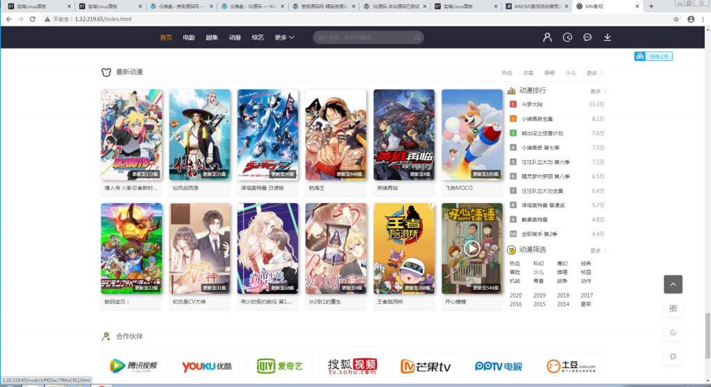 米酷CMS影视源码【站长亲测】插图2