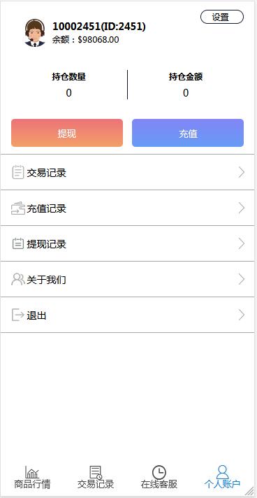 3种语言白色汇汇通微盘程序源码【站长亲测】插图5